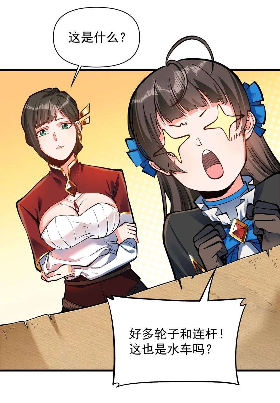 黎明之剑053 科技复兴