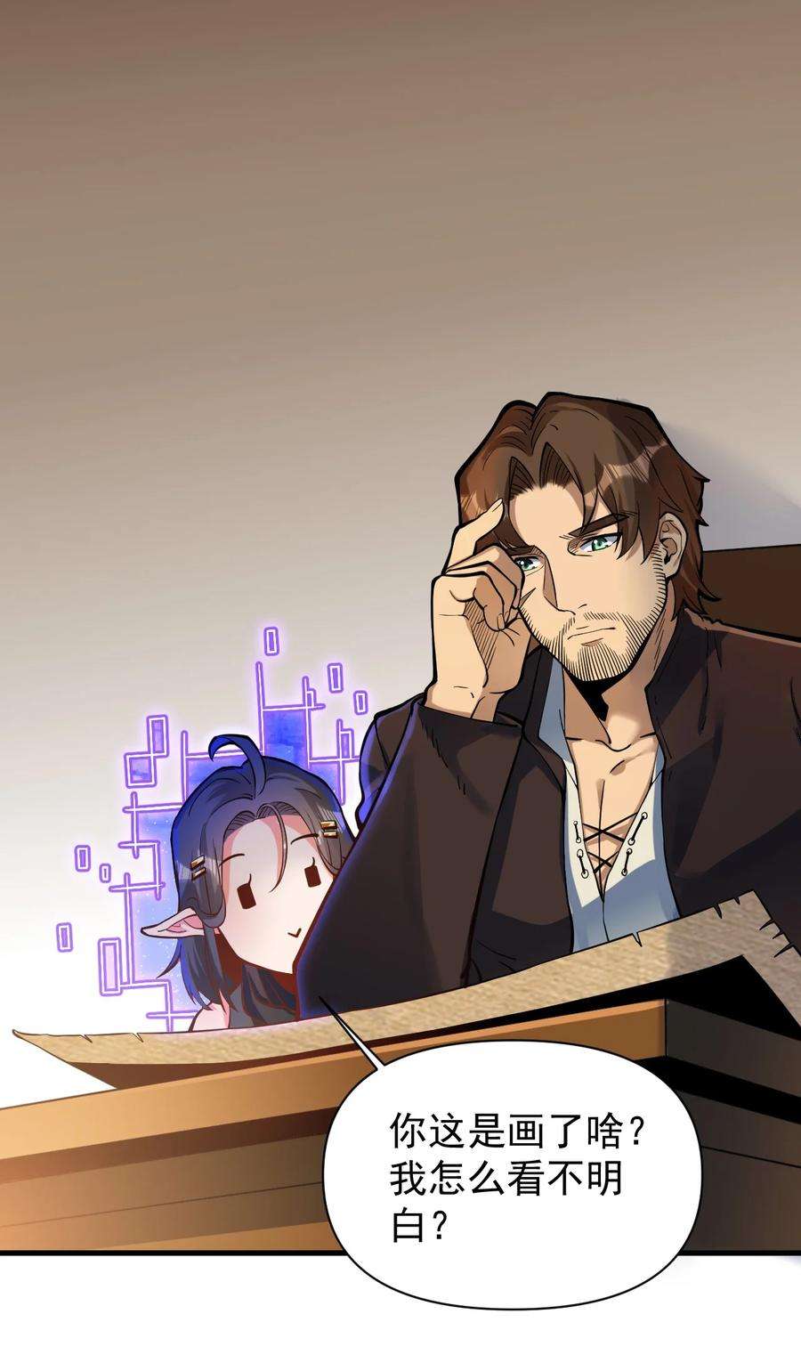 黎明之剑053 科技复兴