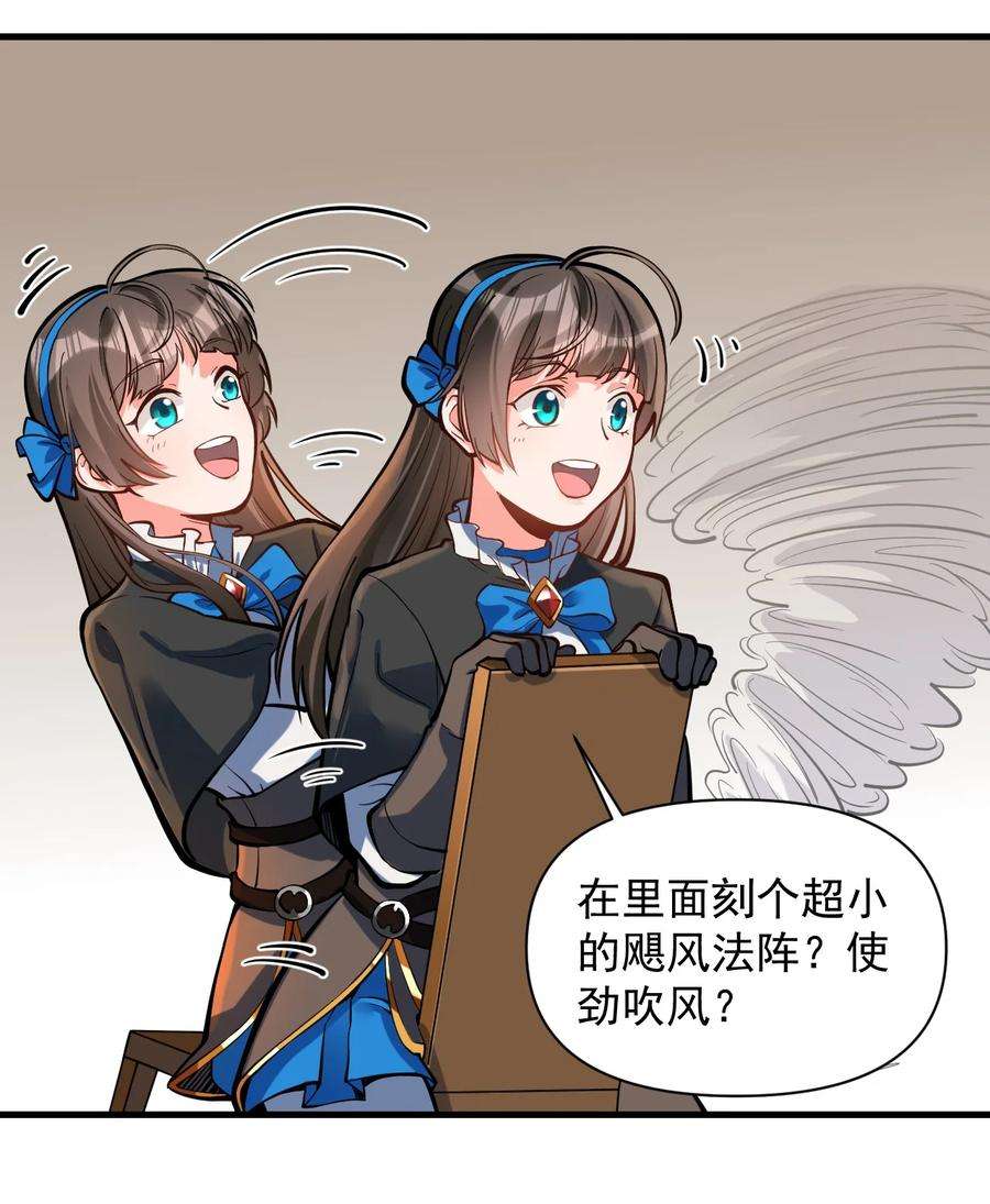 黎明之剑053 科技复兴