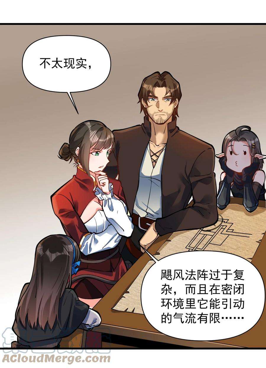 黎明之剑053 科技复兴