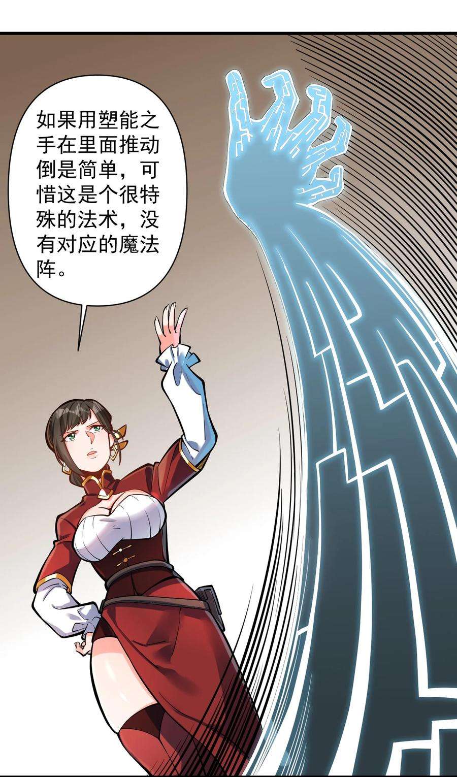 黎明之剑053 科技复兴