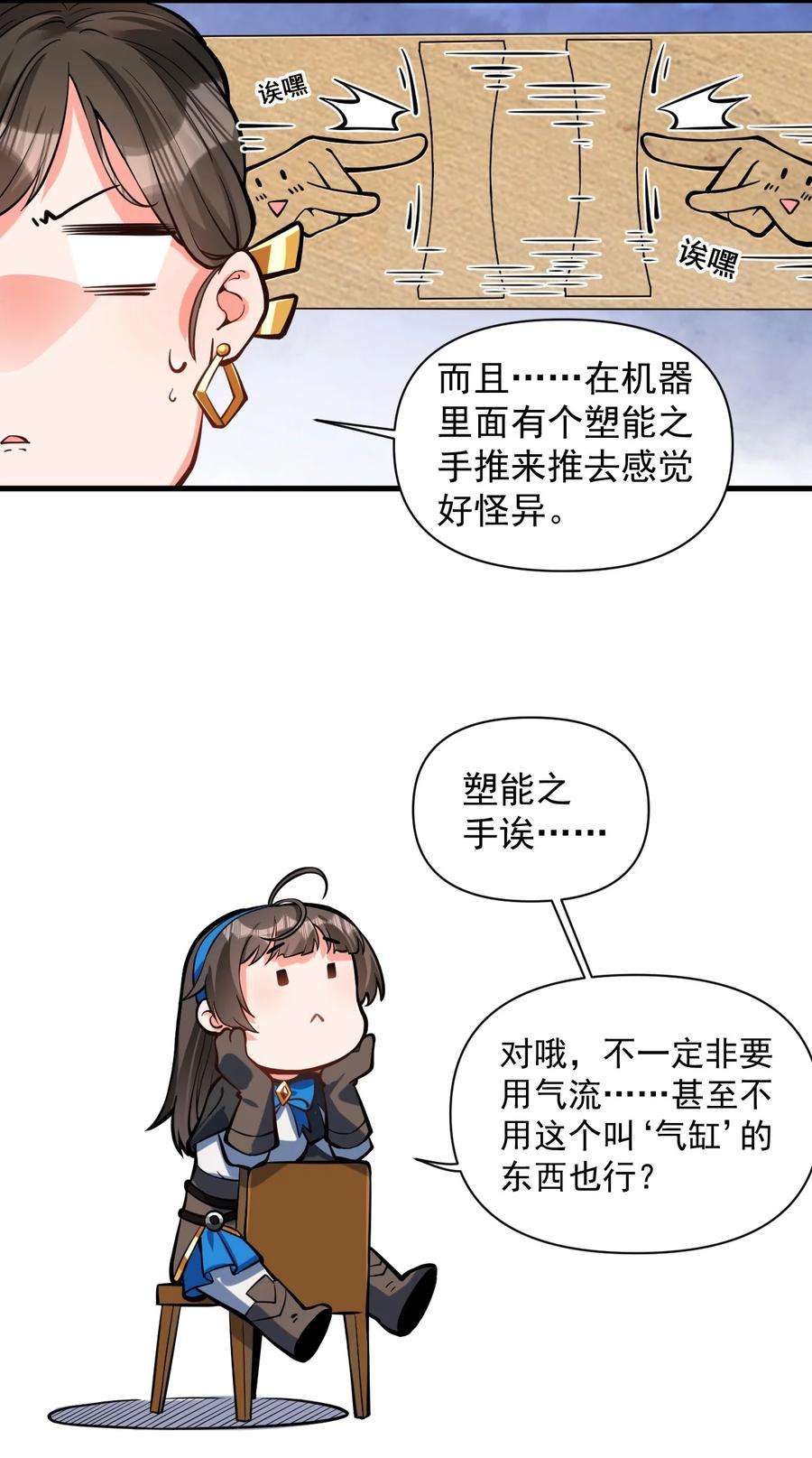 黎明之剑053 科技复兴