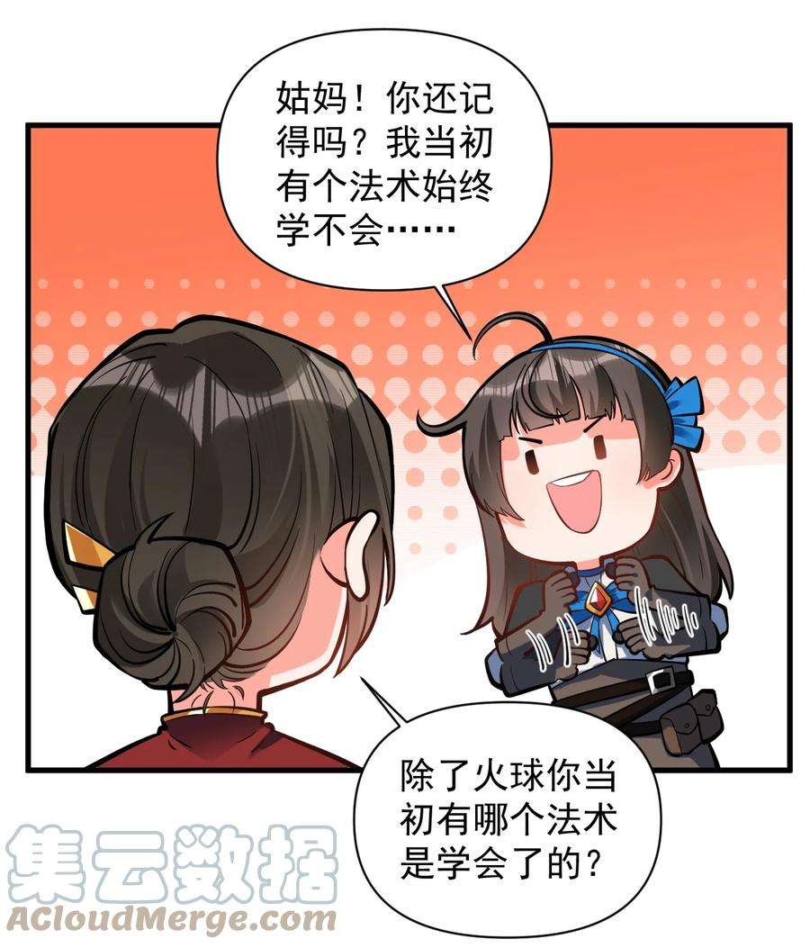 黎明之剑053 科技复兴