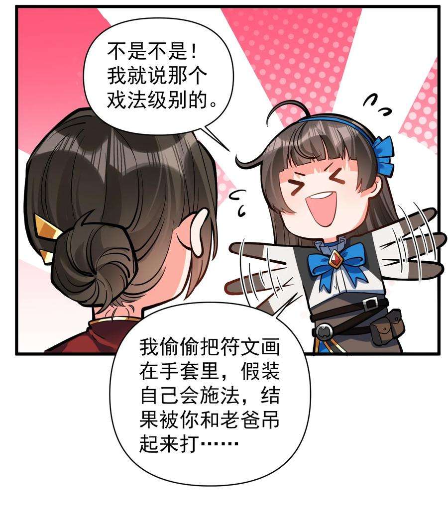 黎明之剑053 科技复兴