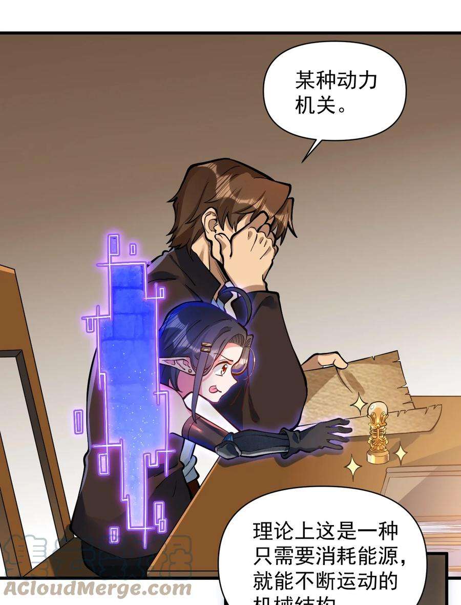 黎明之剑053 科技复兴