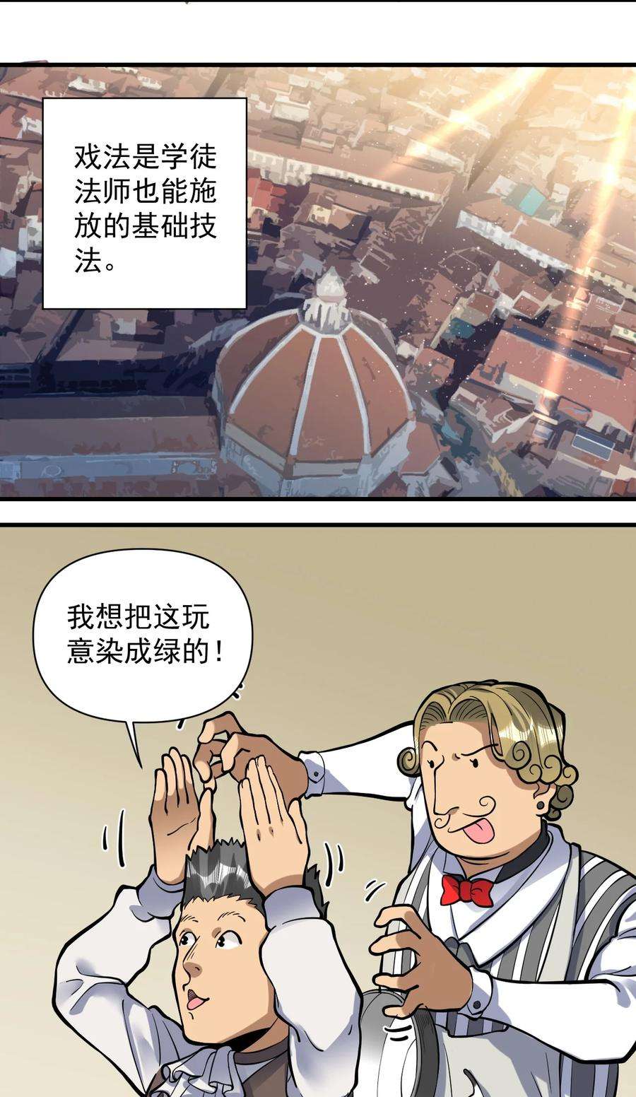 黎明之剑053 科技复兴