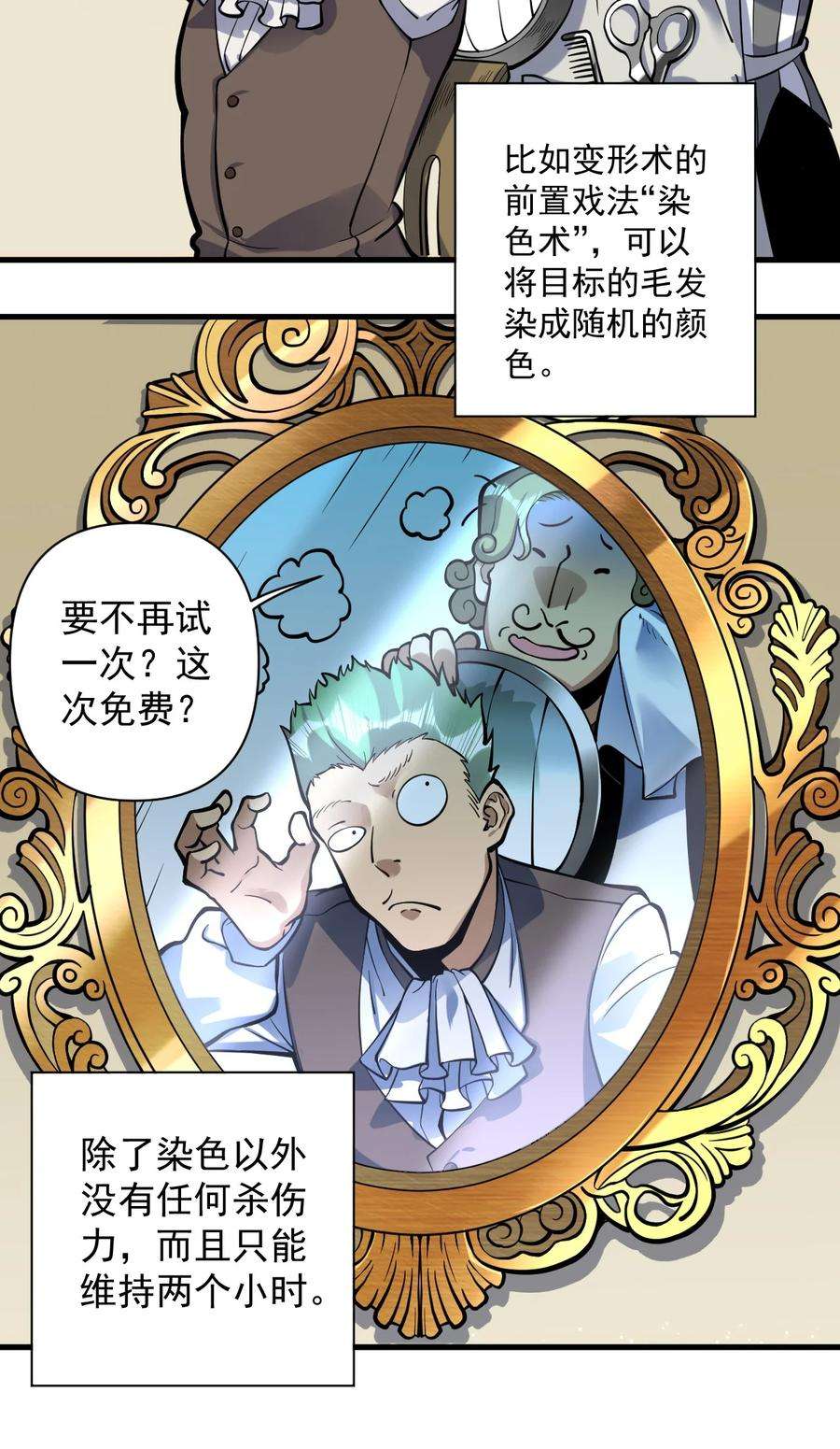 黎明之剑053 科技复兴