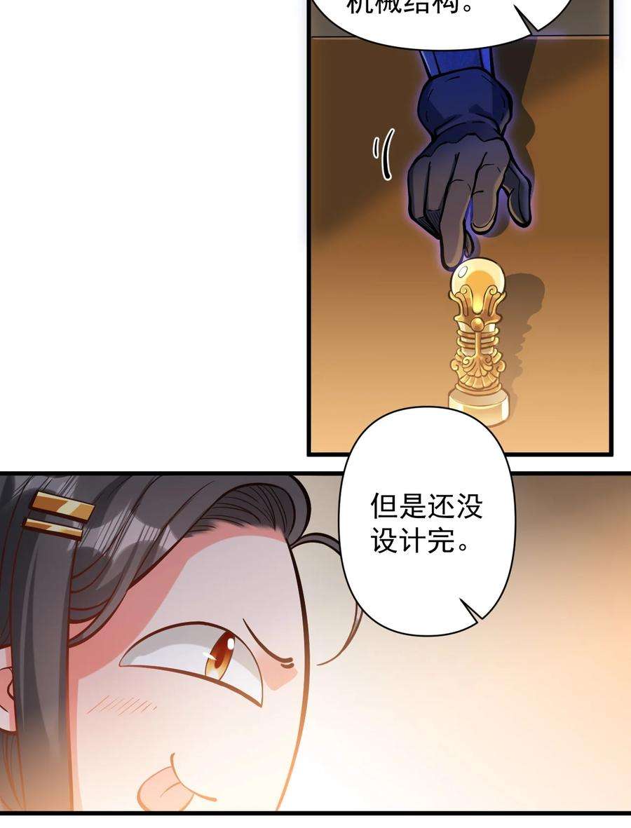 黎明之剑053 科技复兴