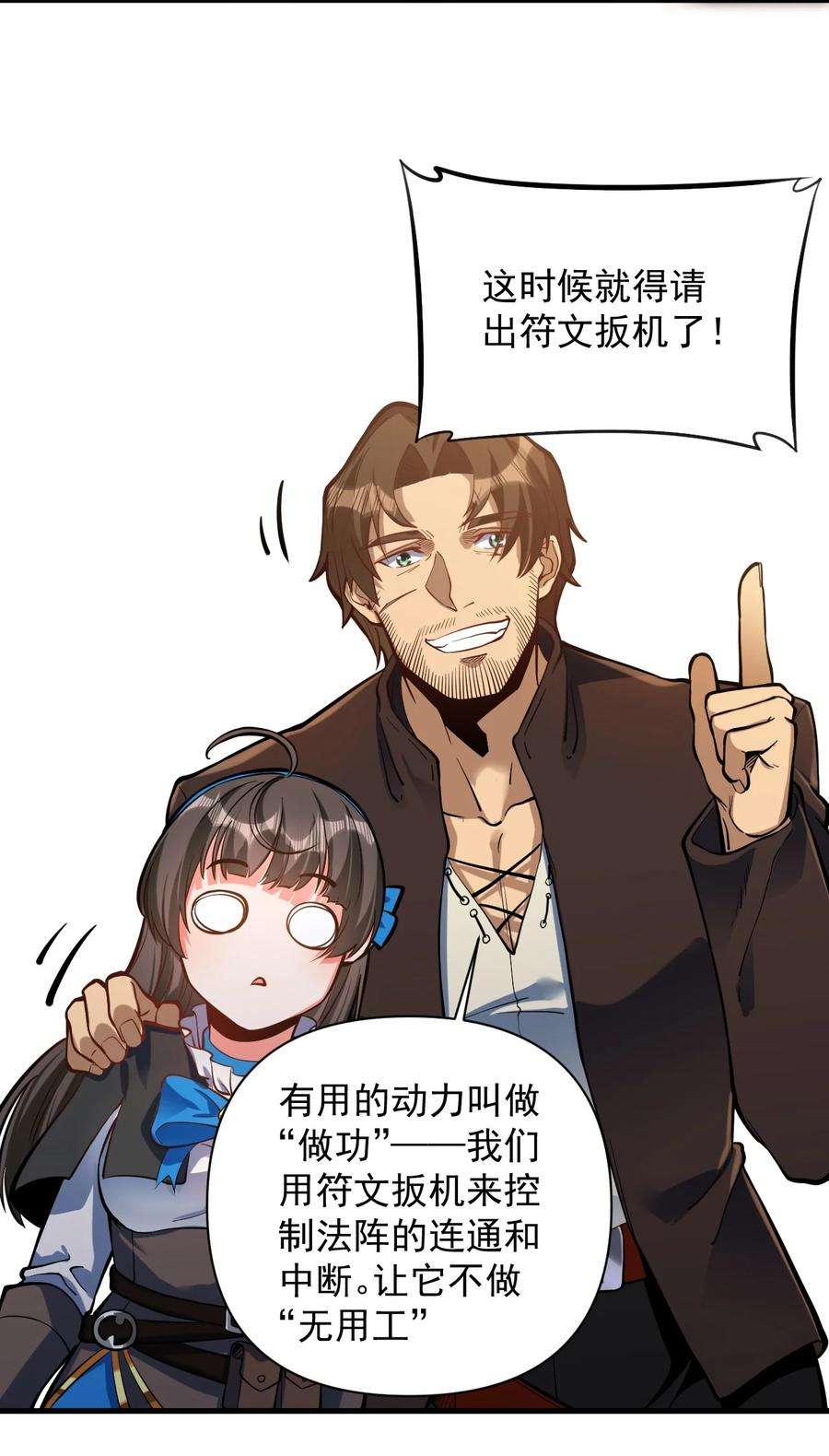 黎明之剑053 科技复兴