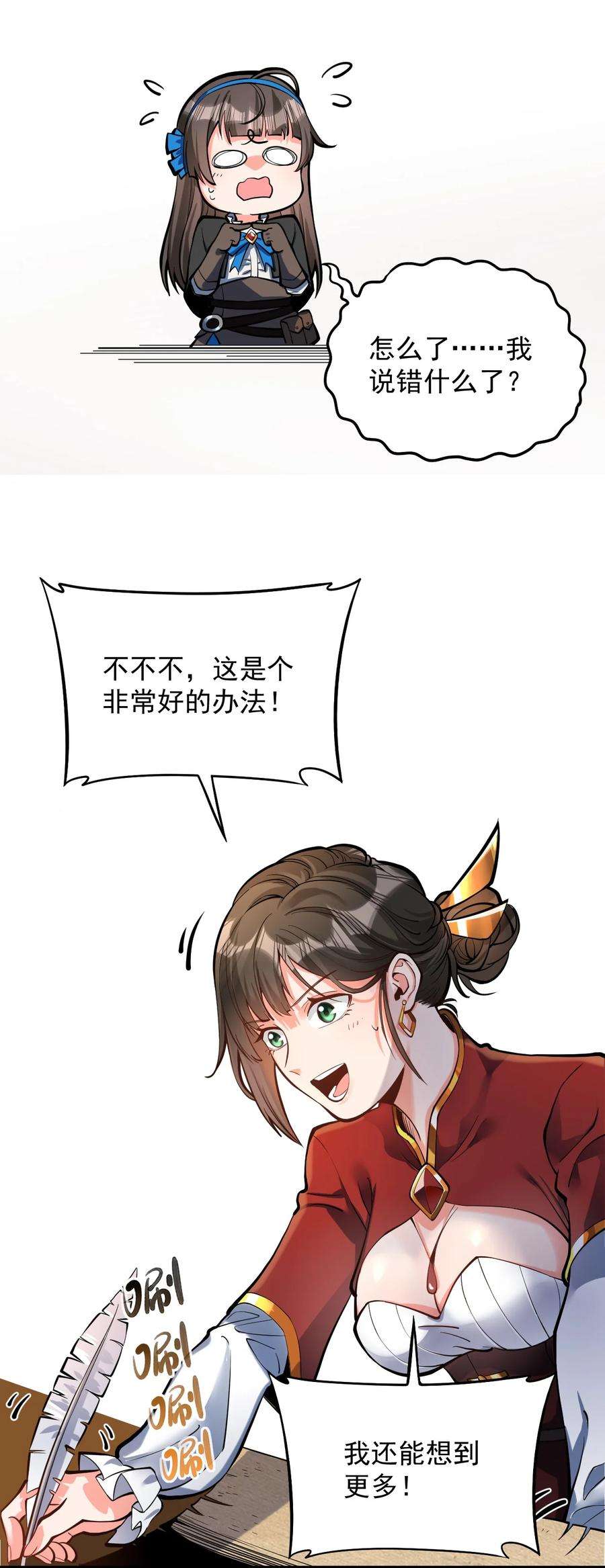 黎明之剑053 科技复兴