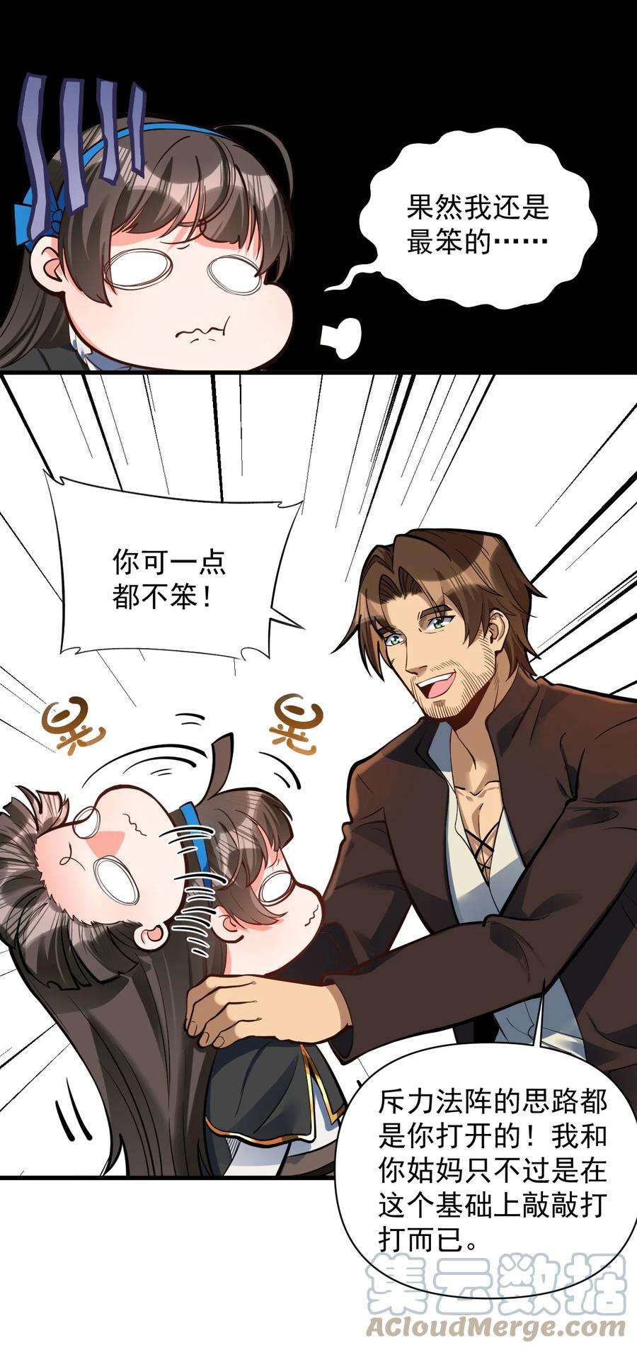 黎明之剑053 科技复兴