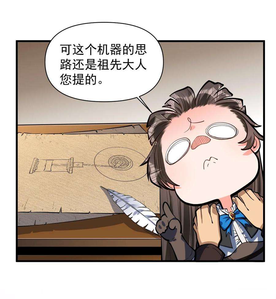 黎明之剑053 科技复兴