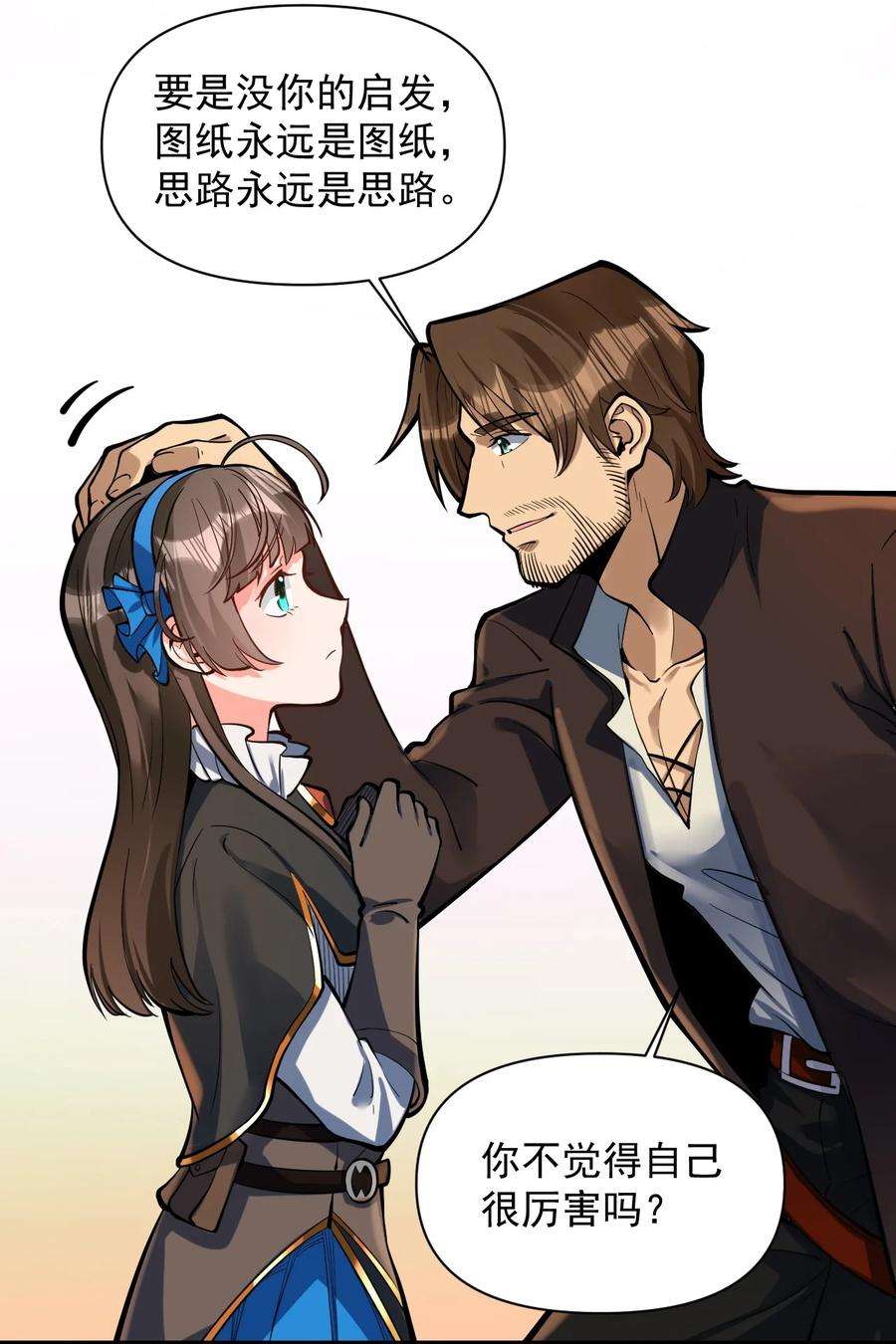 黎明之剑053 科技复兴