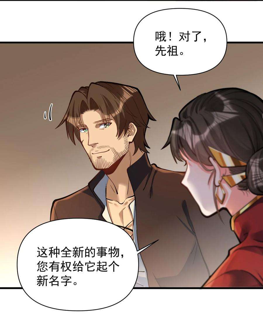 黎明之剑053 科技复兴