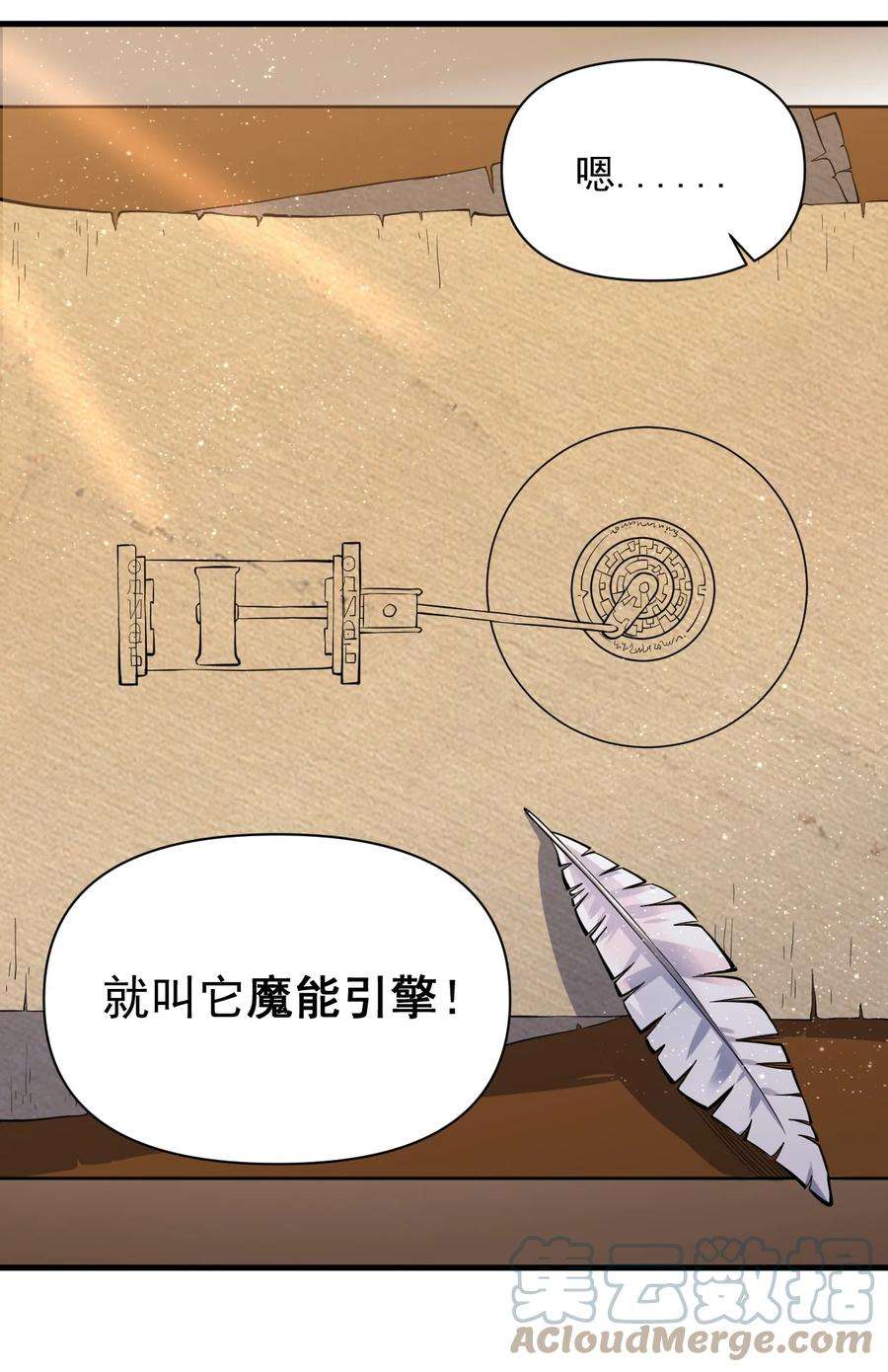 黎明之剑053 科技复兴