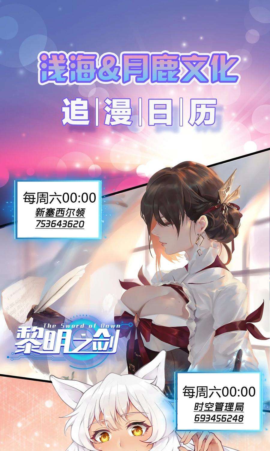 黎明之剑053 科技复兴