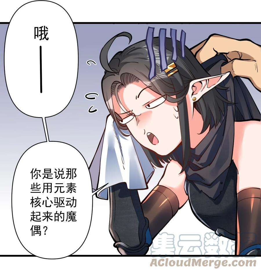 黎明之剑053 科技复兴