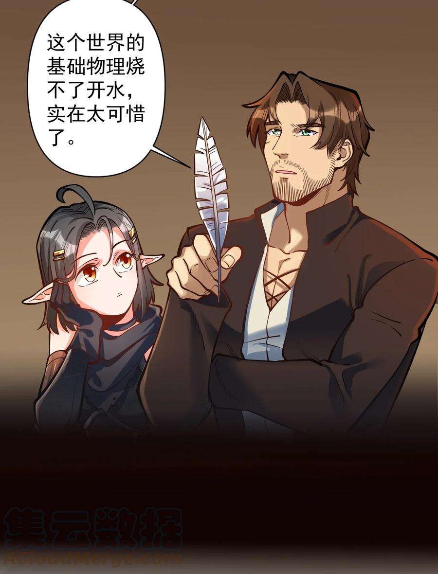 黎明之剑053 科技复兴