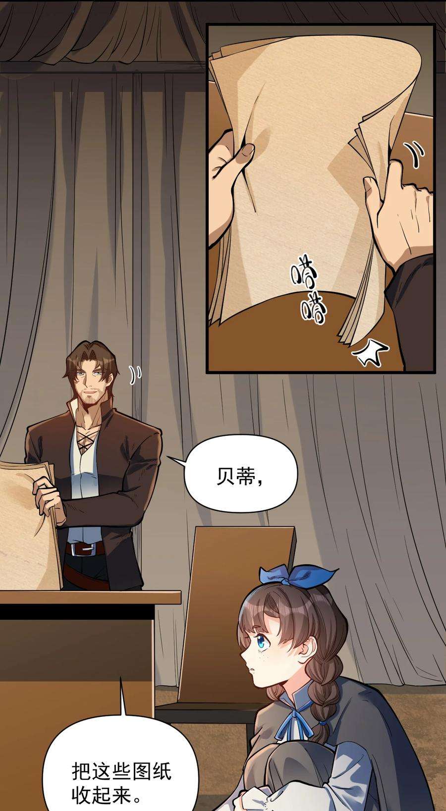 黎明之剑054 你这脑袋怎么长的？