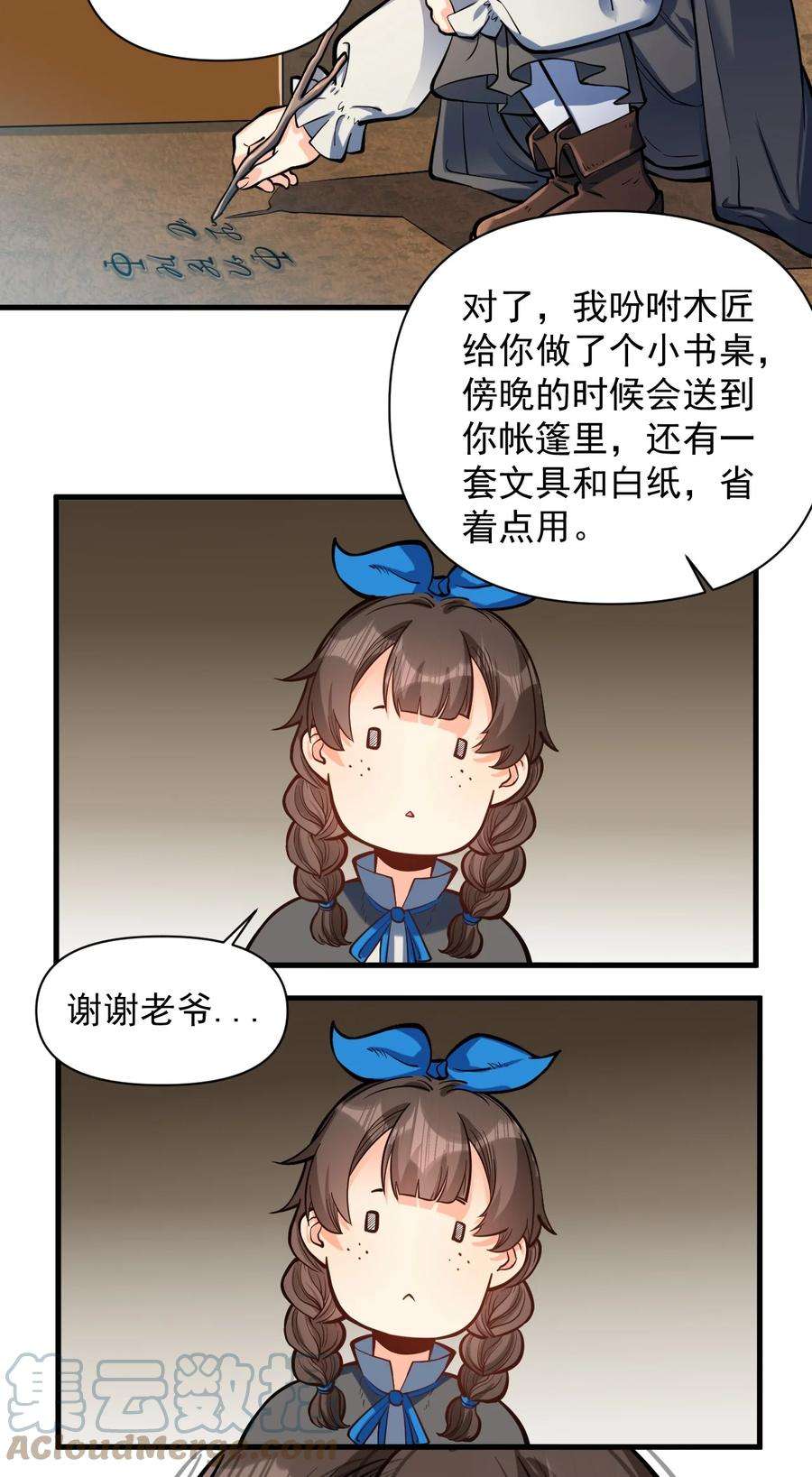 黎明之剑054 你这脑袋怎么长的？