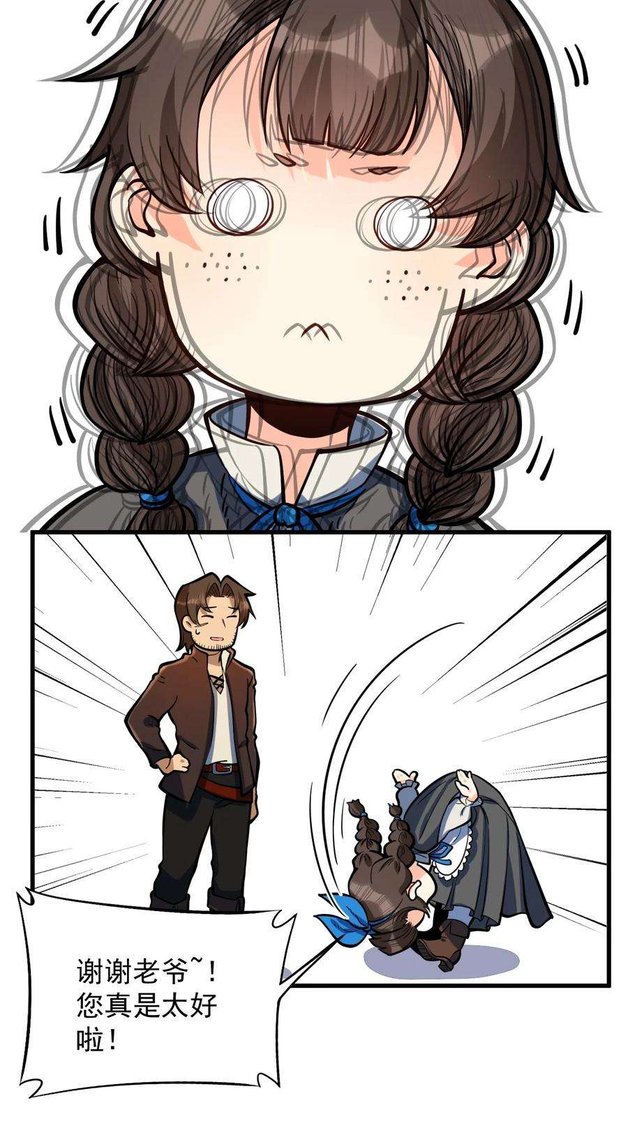 黎明之剑054 你这脑袋怎么长的？