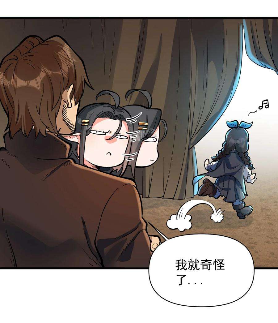 黎明之剑054 你这脑袋怎么长的？