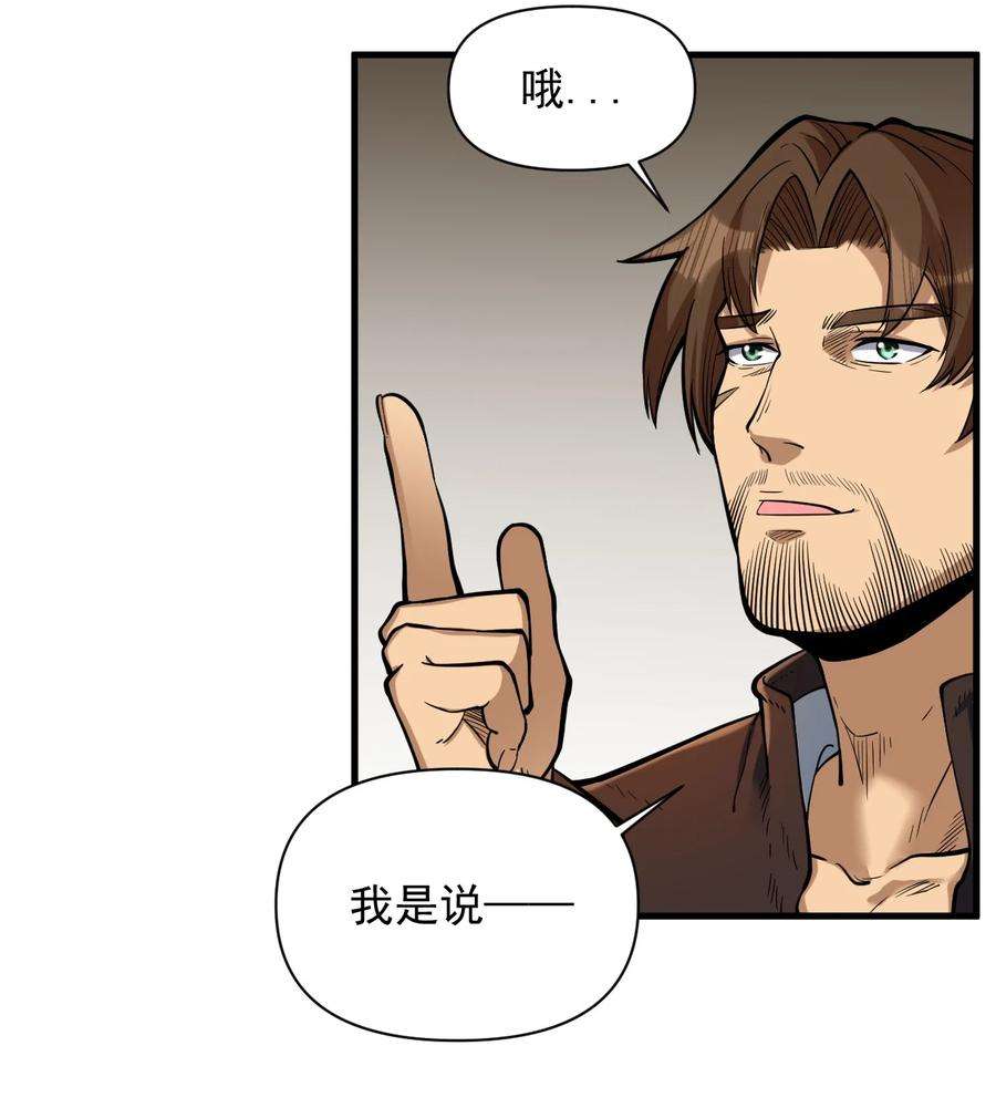 黎明之剑054 你这脑袋怎么长的？