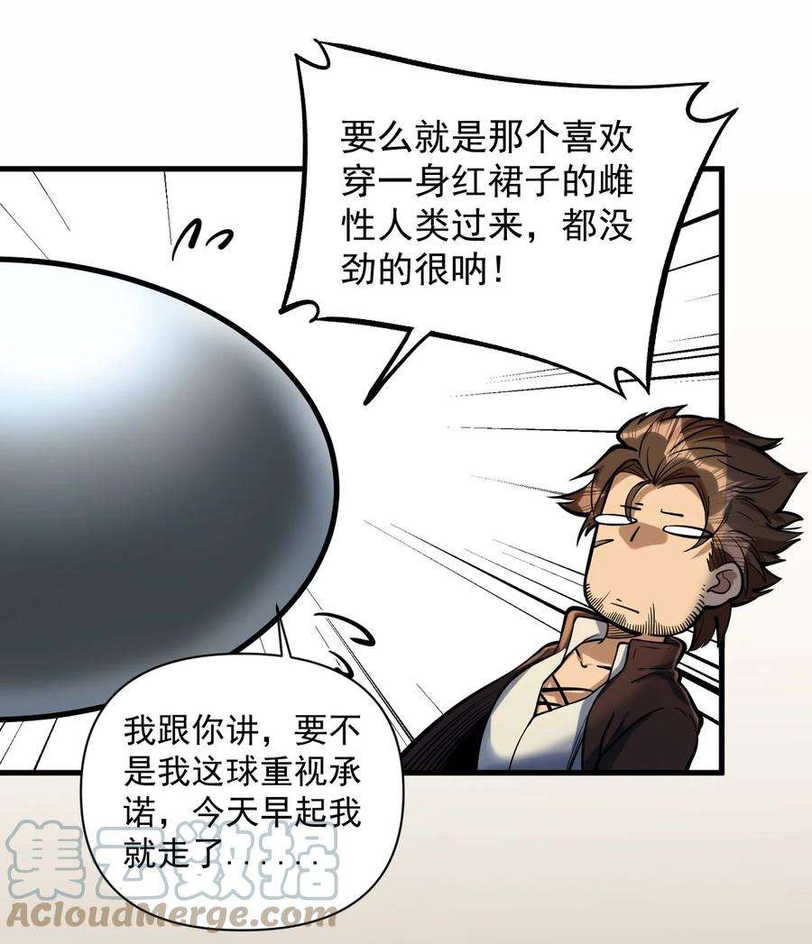 黎明之剑054 你这脑袋怎么长的？