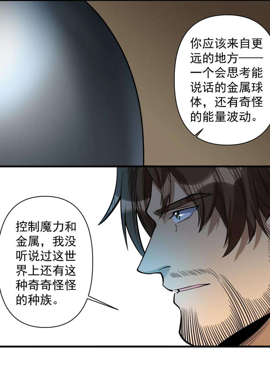 黎明之剑054 你这脑袋怎么长的？