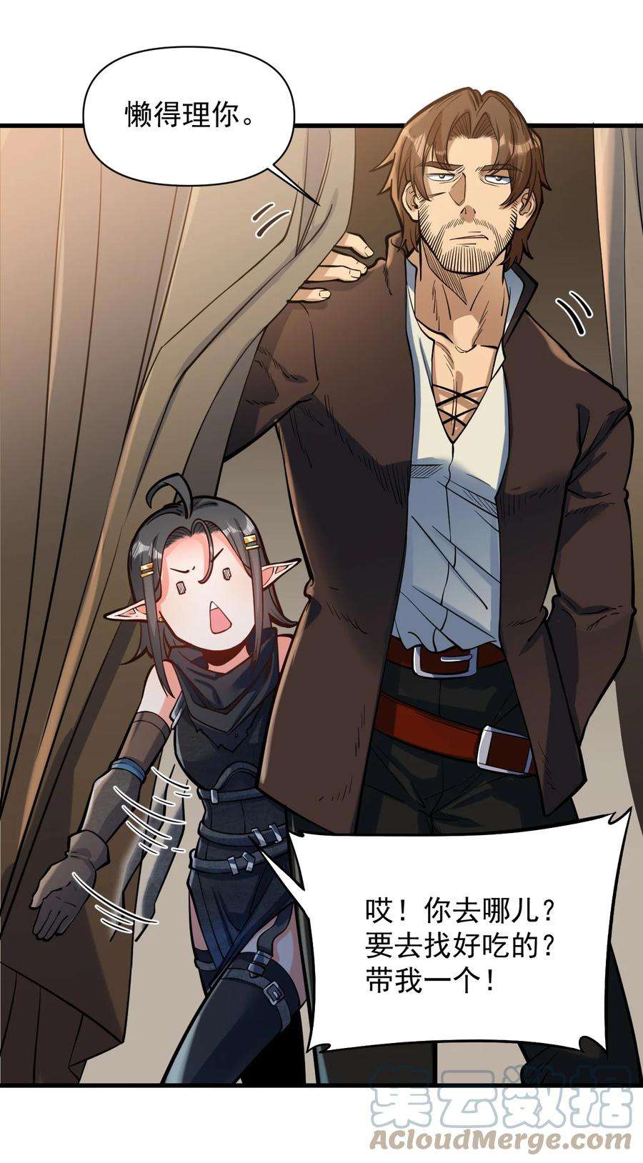 黎明之剑054 你这脑袋怎么长的？