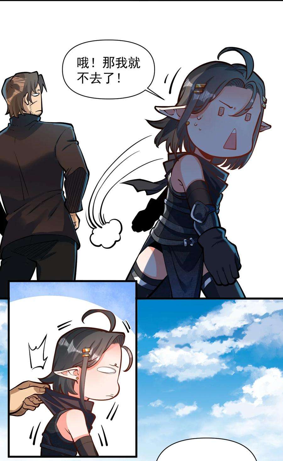 黎明之剑054 你这脑袋怎么长的？