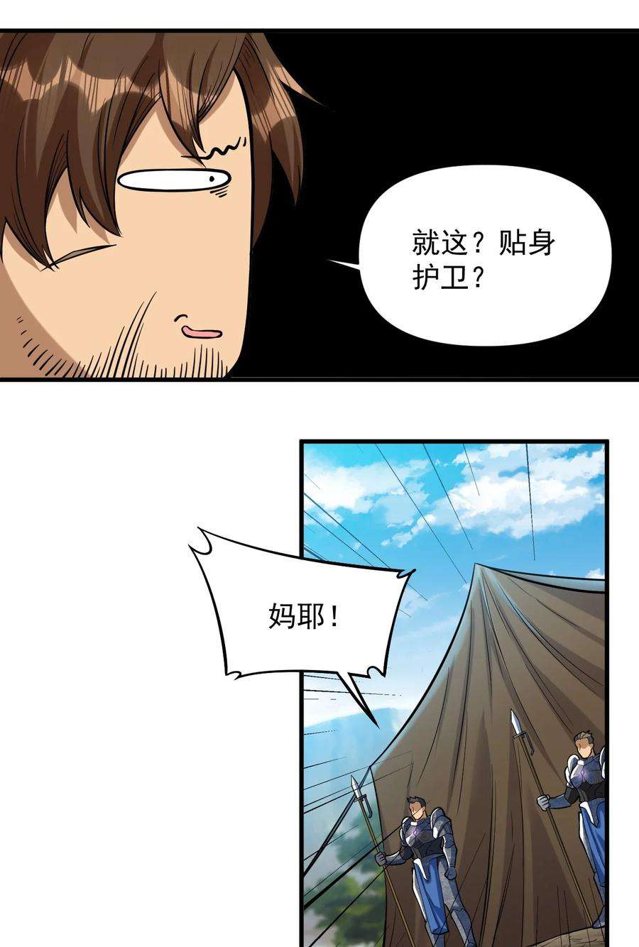 黎明之剑054 你这脑袋怎么长的？