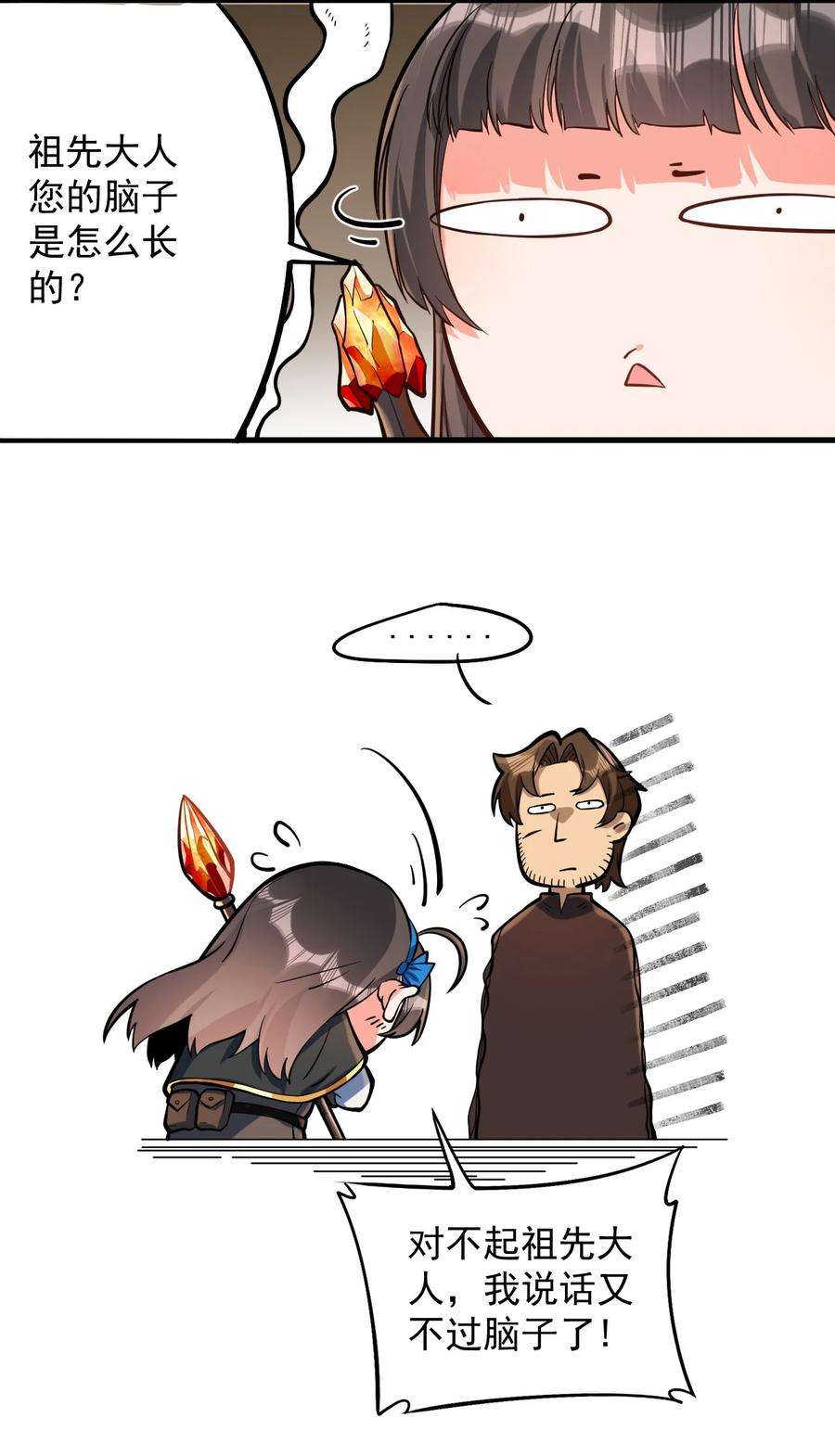 黎明之剑054 你这脑袋怎么长的？