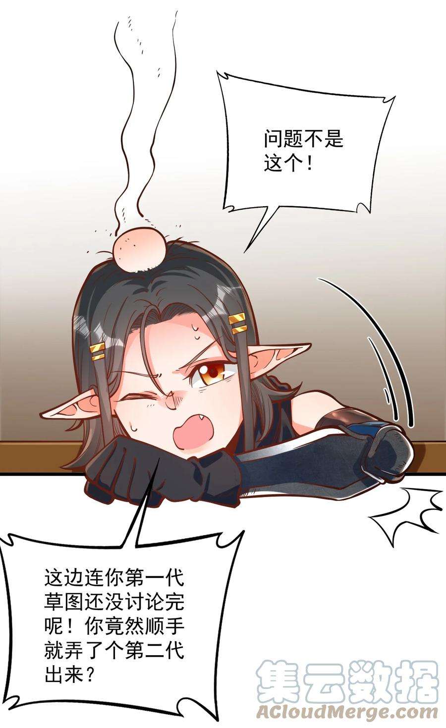 黎明之剑054 你这脑袋怎么长的？