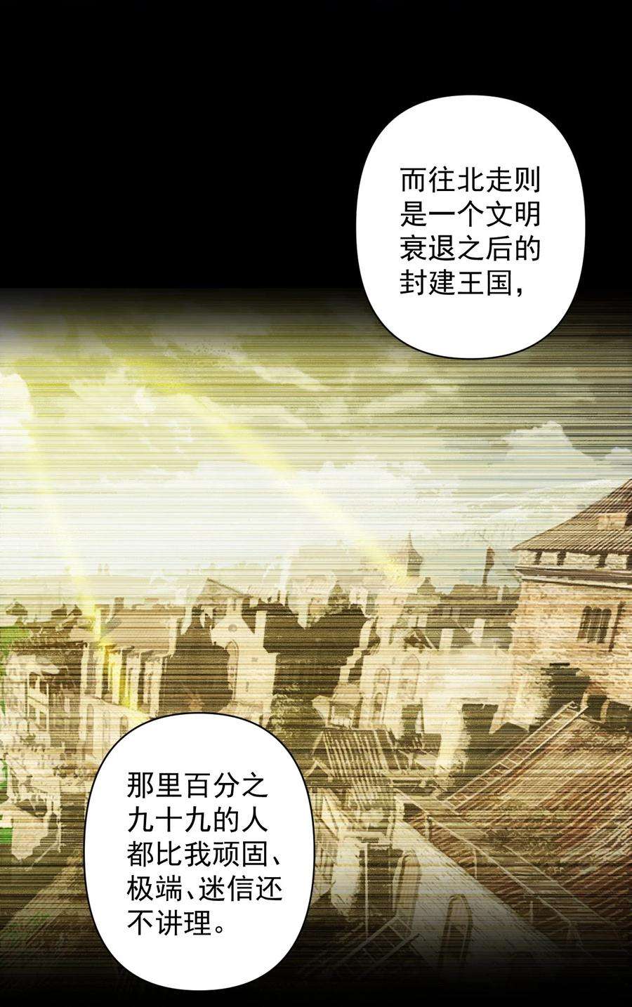 黎明之剑055 人球友情