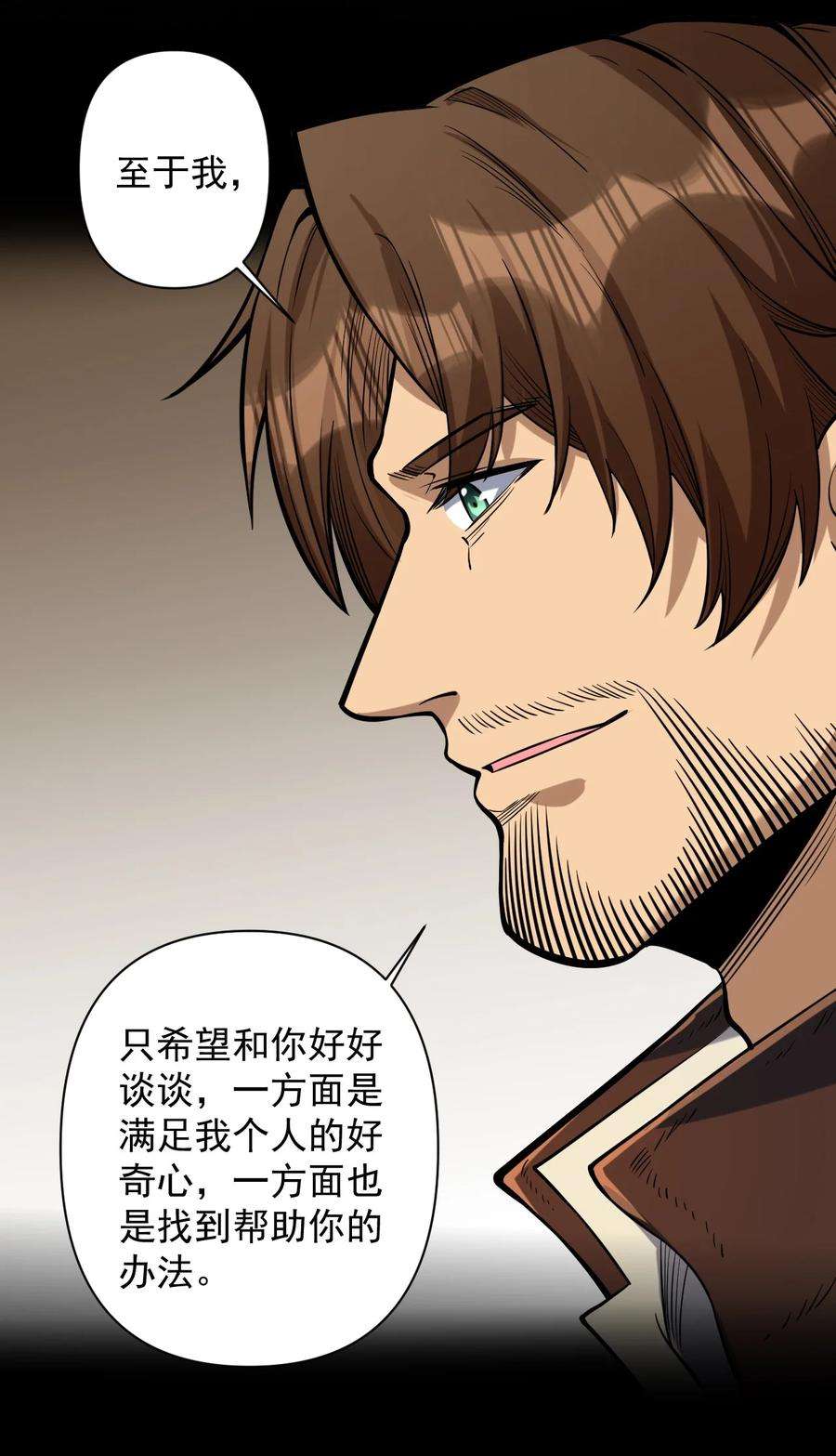 黎明之剑055 人球友情