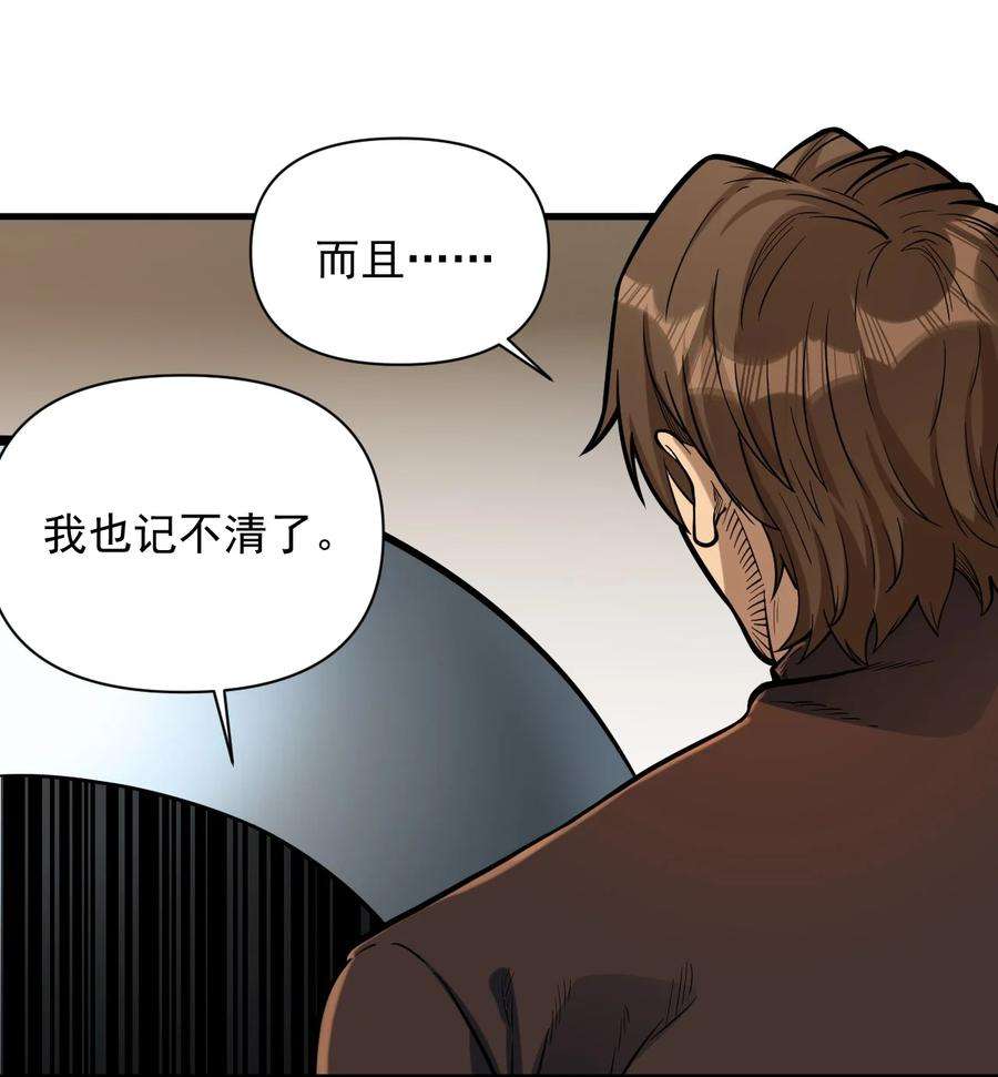 黎明之剑055 人球友情