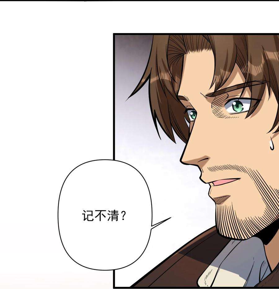 黎明之剑055 人球友情