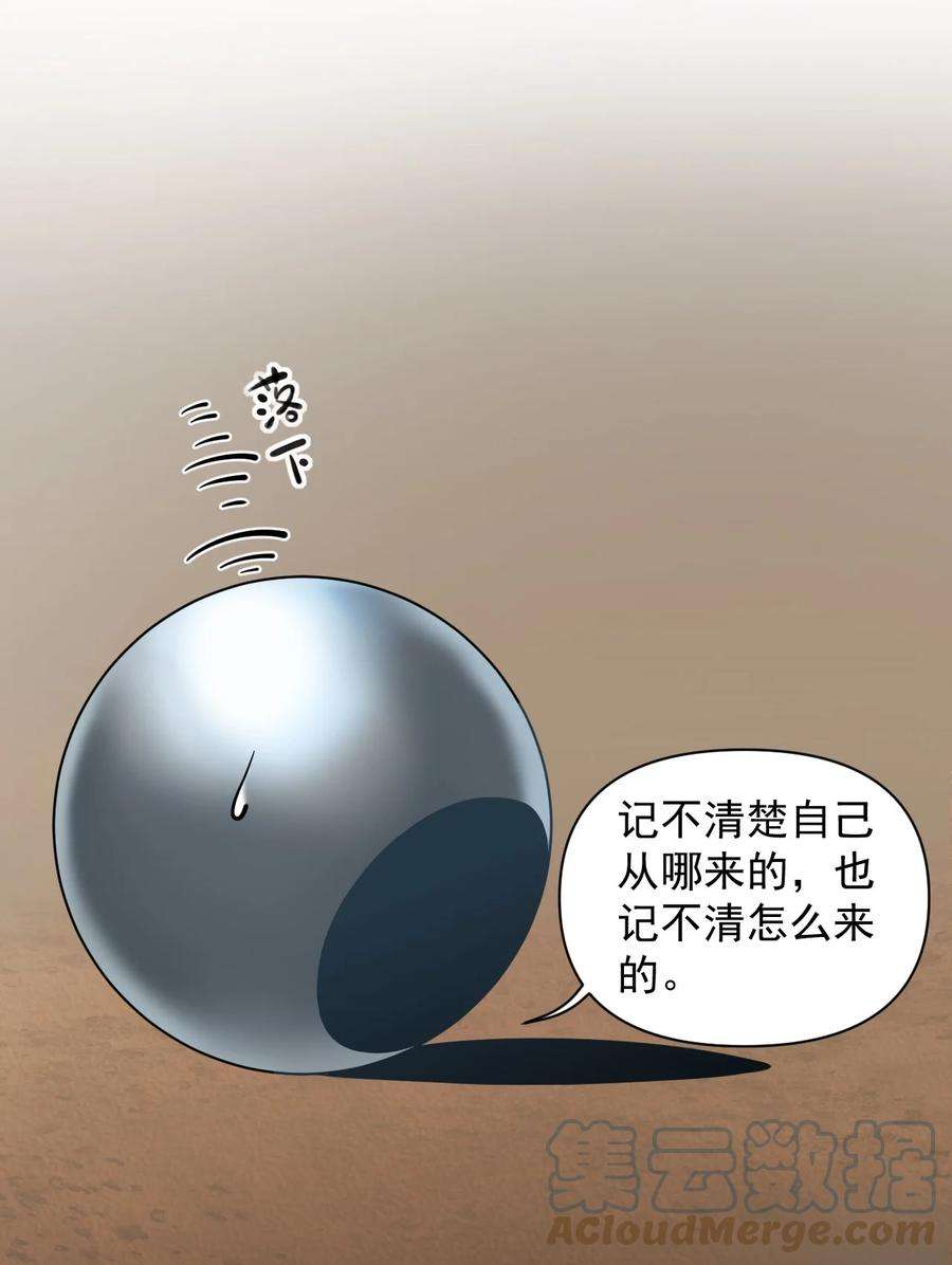 黎明之剑055 人球友情