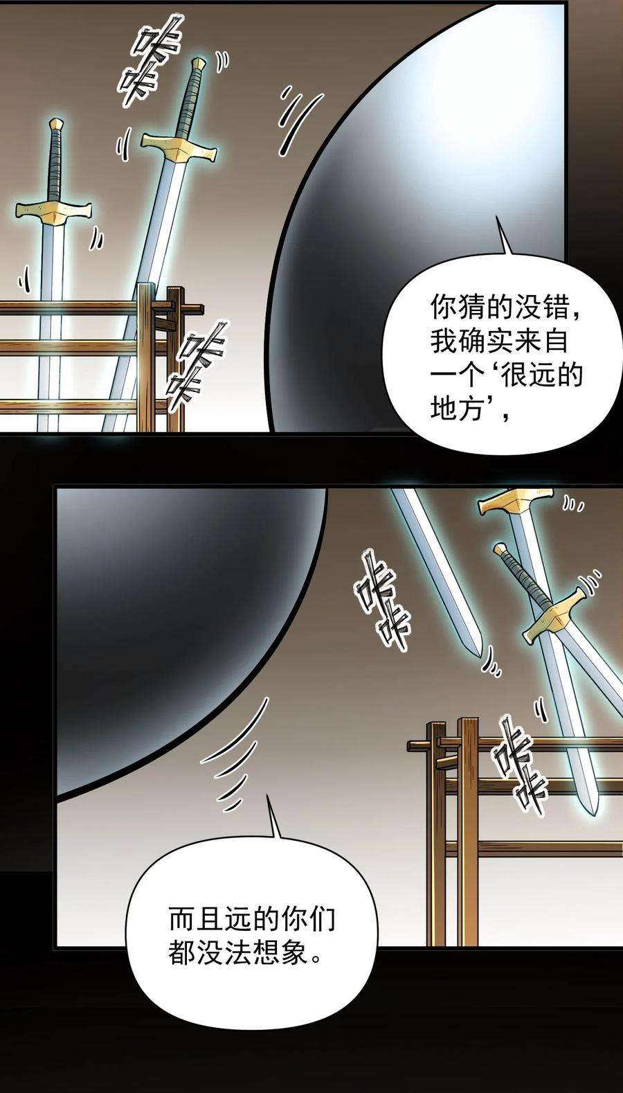 黎明之剑055 人球友情