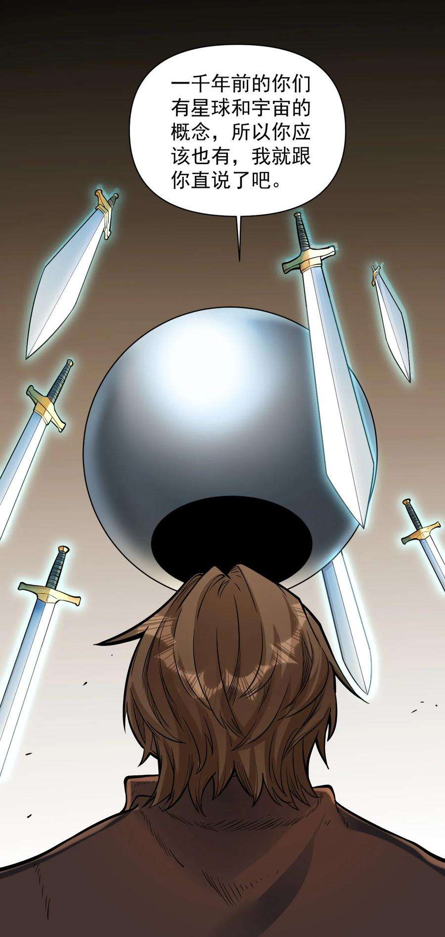 黎明之剑055 人球友情