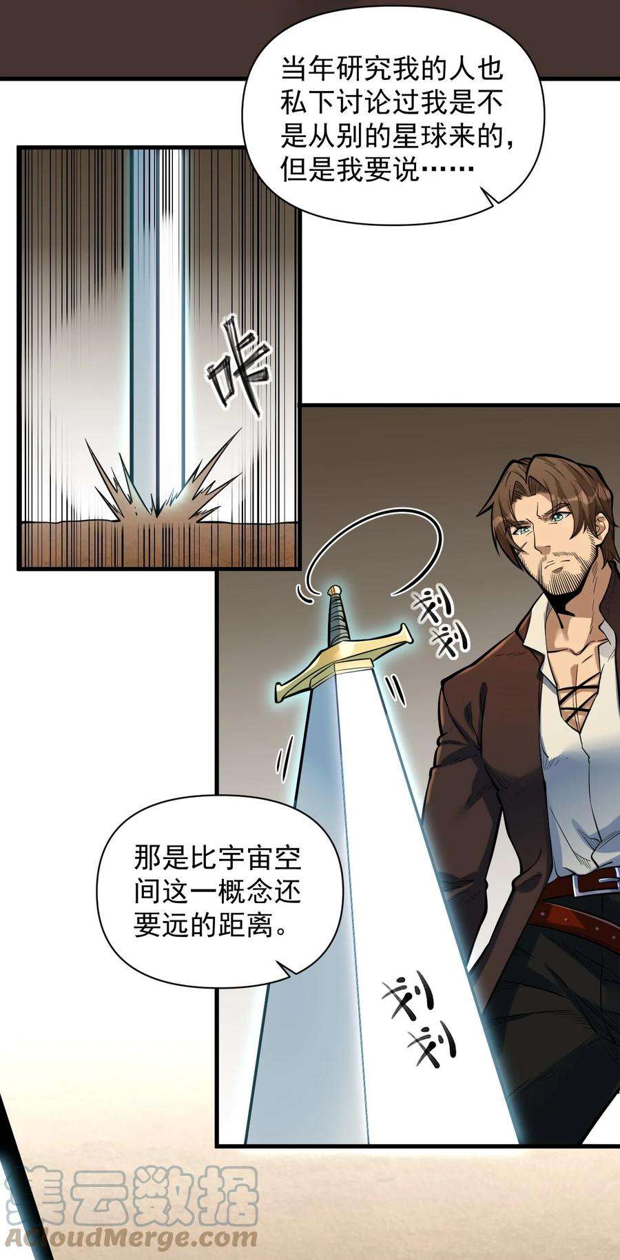 黎明之剑055 人球友情