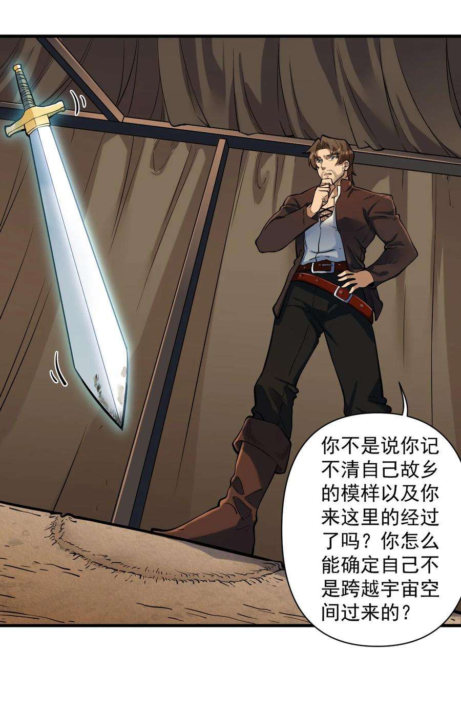 黎明之剑055 人球友情