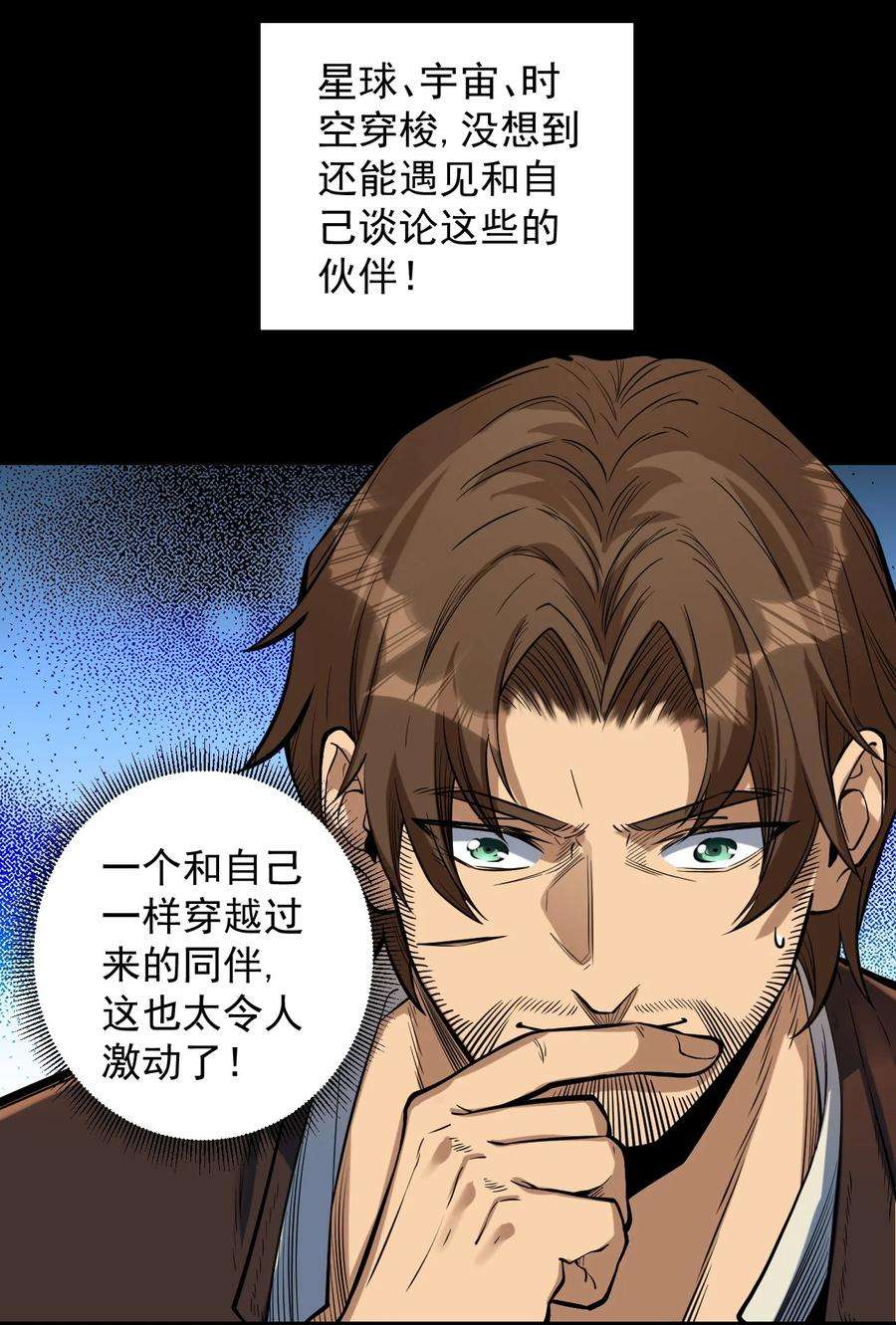 黎明之剑055 人球友情