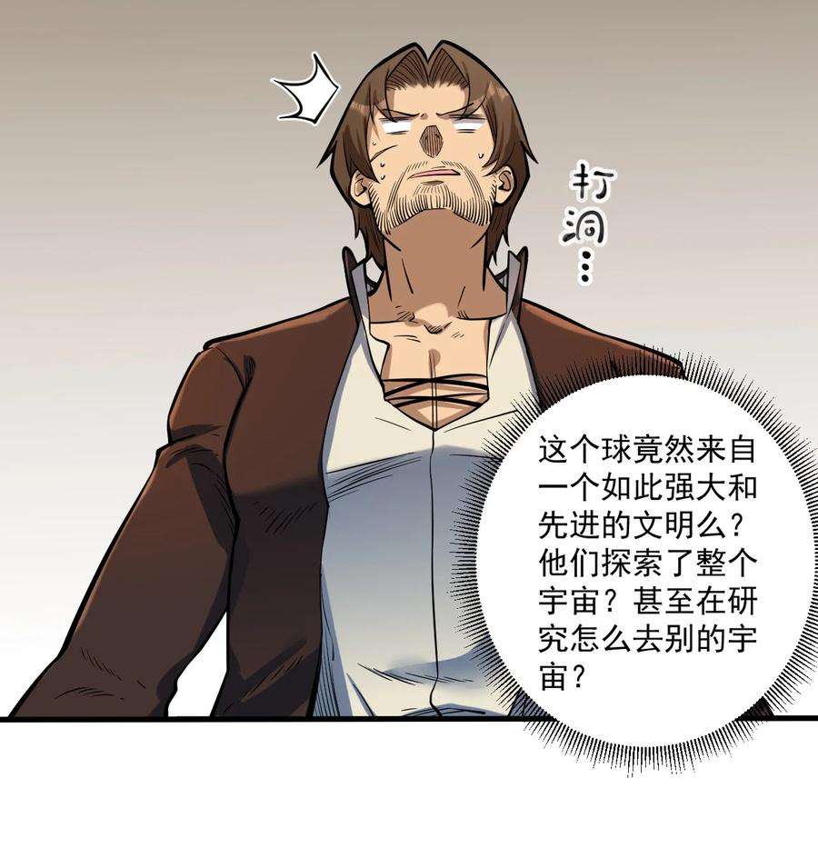 黎明之剑055 人球友情