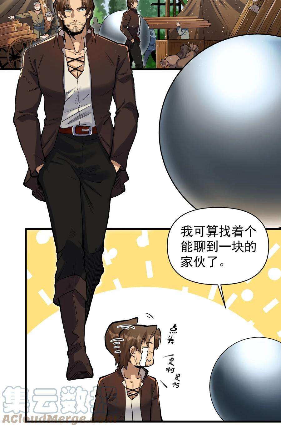 黎明之剑055 人球友情