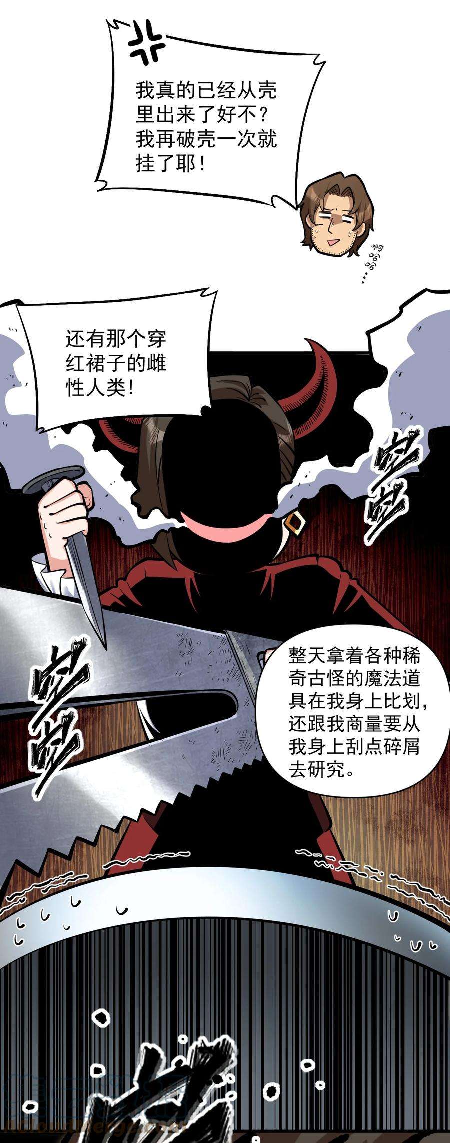 黎明之剑055 人球友情
