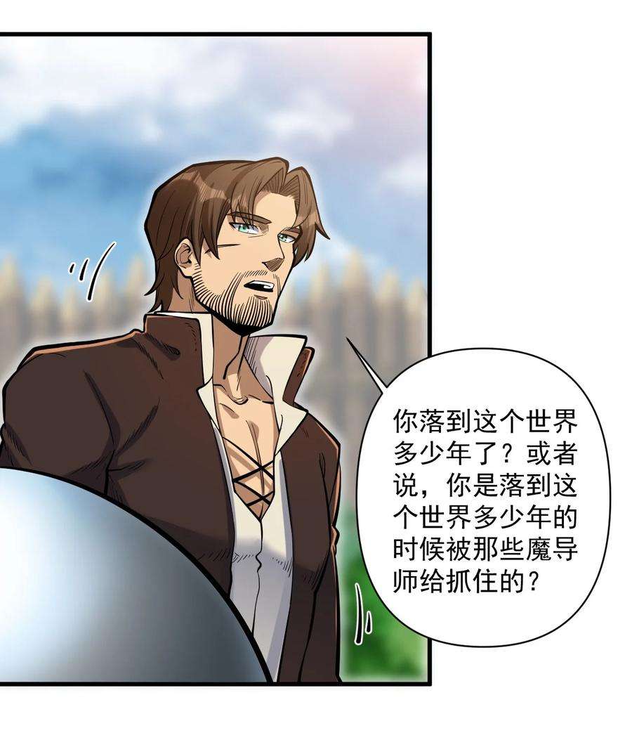 黎明之剑055 人球友情