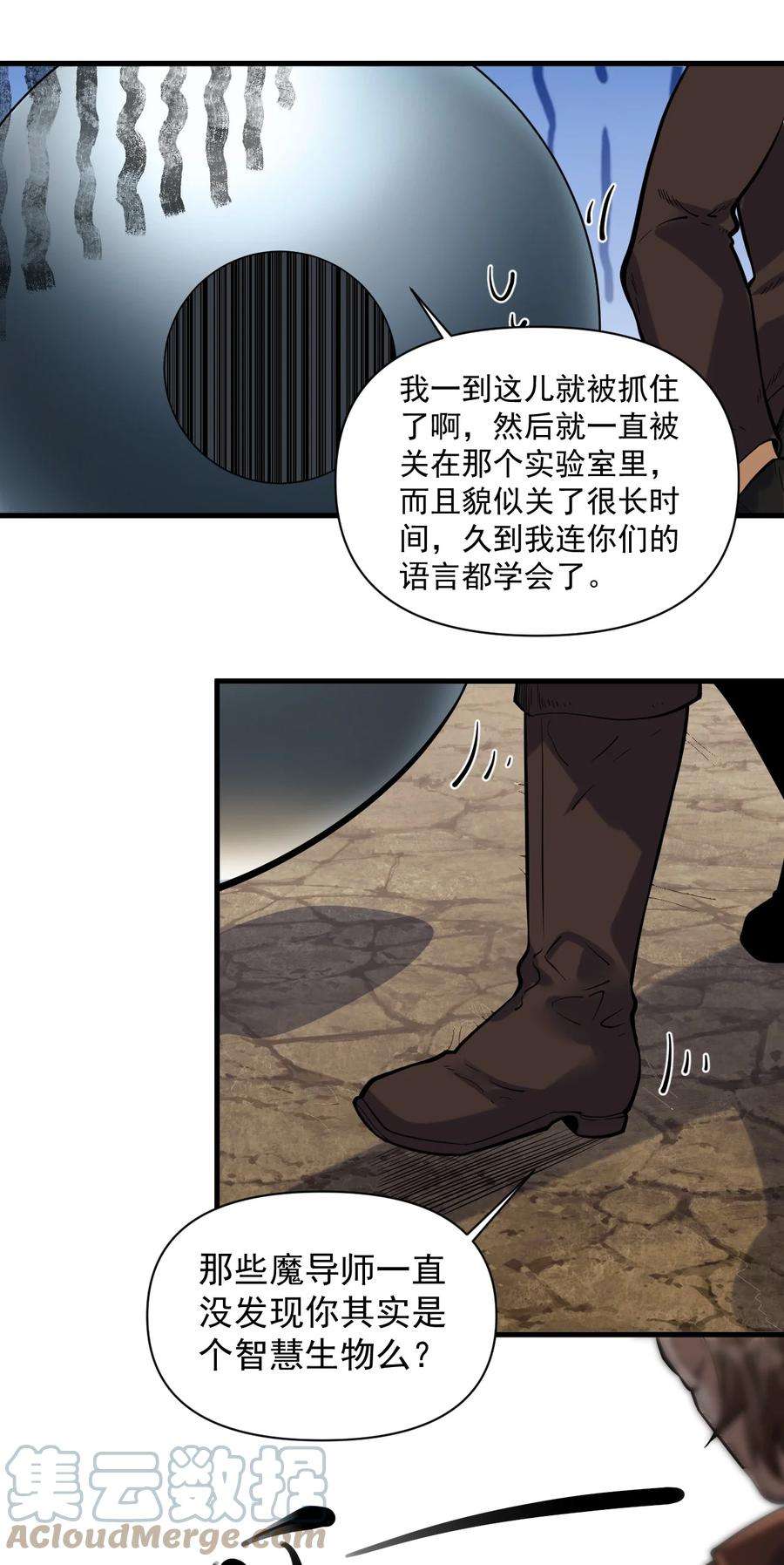 黎明之剑055 人球友情