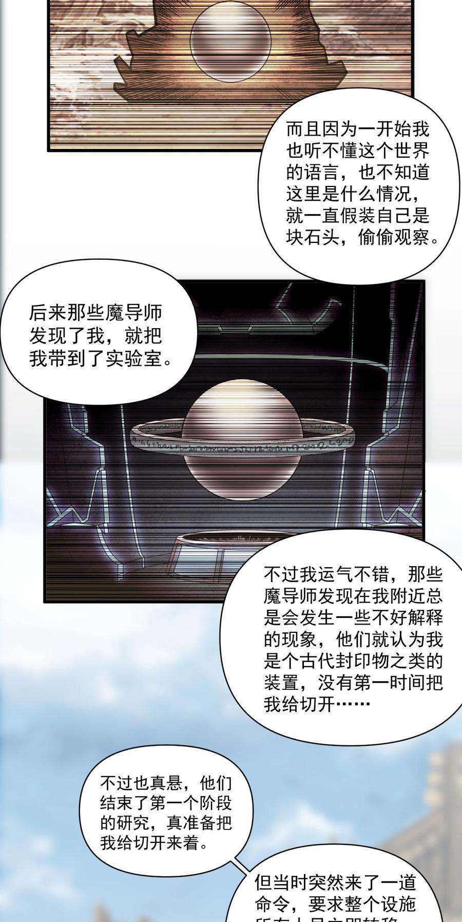 黎明之剑055 人球友情